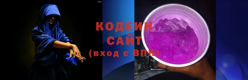 Кодеин Purple Drank  Горно-Алтайск 