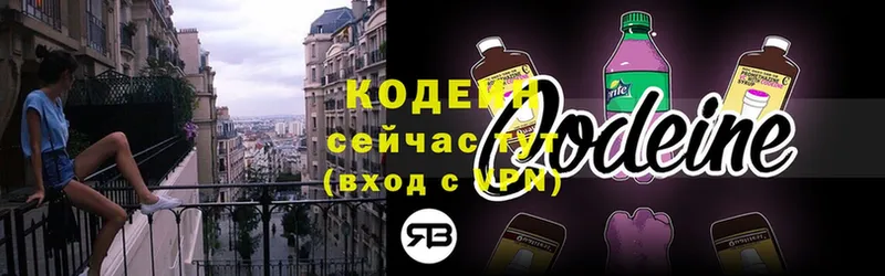 Кодеиновый сироп Lean Purple Drank Горно-Алтайск