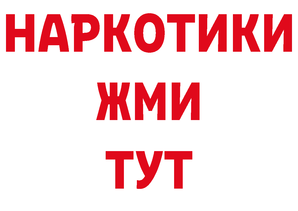 Метадон кристалл как войти нарко площадка MEGA Горно-Алтайск